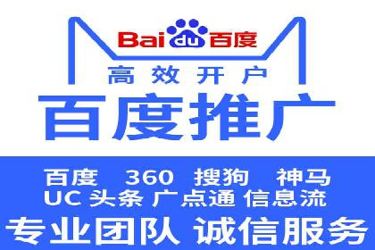 探索sem推广竞价托管的成功之路——以某企业为例